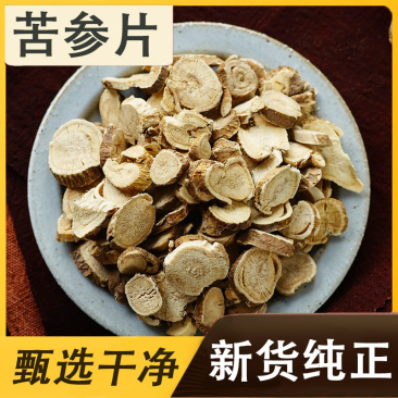 苦参中药材正品无硫苦参片苦参泡脚洗澡新货苦参无硫***苦