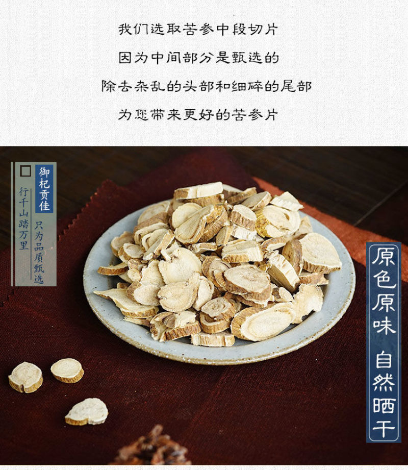 苦参中药材正品无硫苦参片苦参泡脚洗澡新货苦参无硫***苦