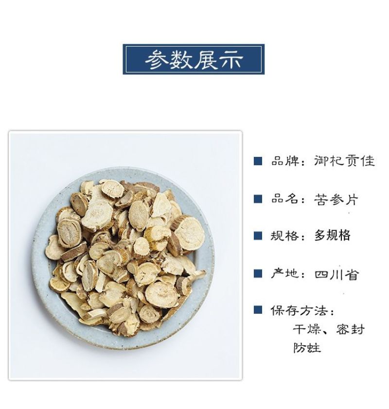 苦参中药材正品无硫苦参片苦参泡脚洗澡新货苦参无硫***苦