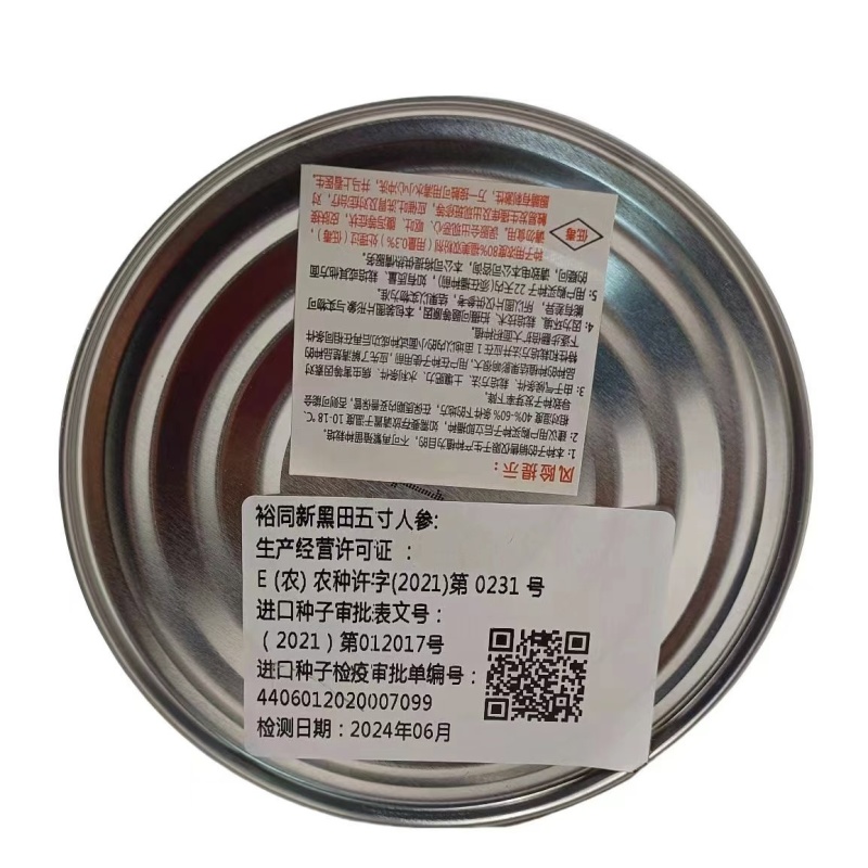【广良种子】裕同新黑田胡萝卜种子夏播用日本原种水果胡萝卜