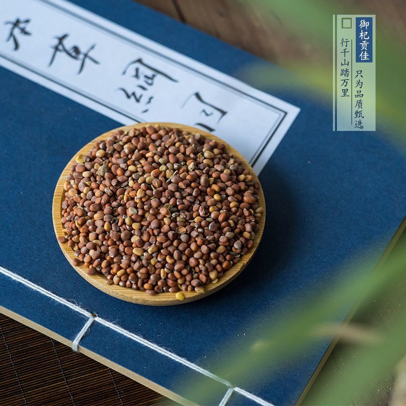 正宗莱菔子中药材新货天然无硫萝卜籽炒莱菔子泡茶食补莱菔子