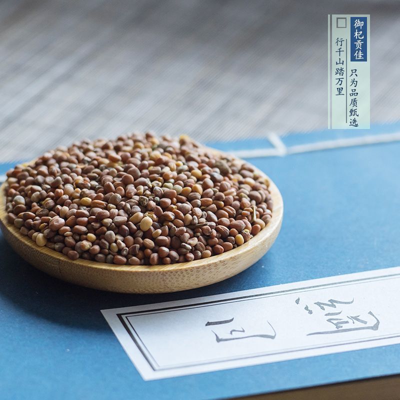 正宗莱菔子中药材新货天然无硫萝卜籽炒莱菔子泡茶食补莱菔子