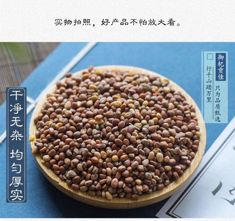 正宗莱菔子中药材新货天然无硫萝卜籽炒莱菔子泡茶食补莱菔子