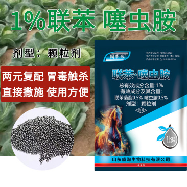 1%联苯噻虫胺颗粒剂杀虫剂地下害虫韭蛆地老虎正品包邮