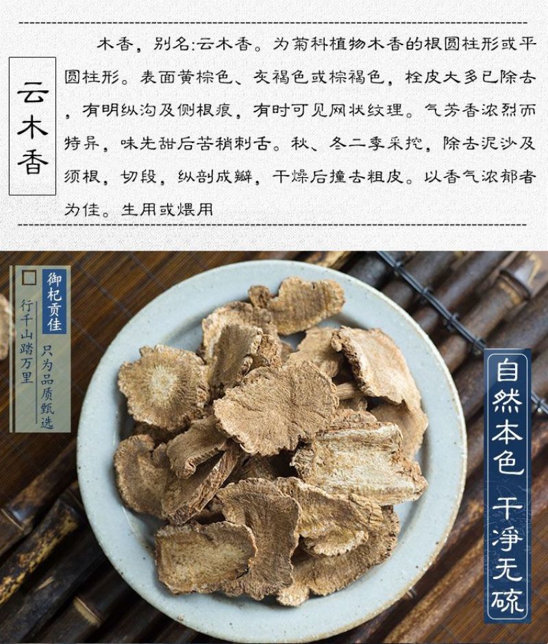 广木香新货缅甸广木香中药材无硫精选木香中草药广木香进口木