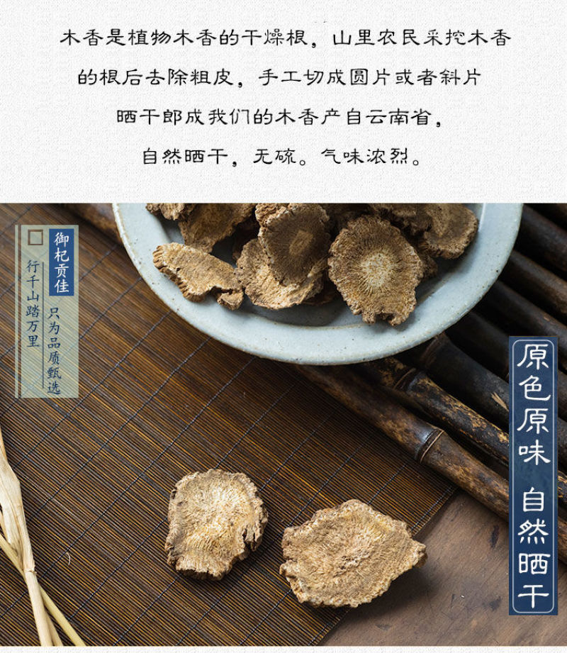 广木香新货缅甸广木香中药材无硫精选木香中草药广木香进口木