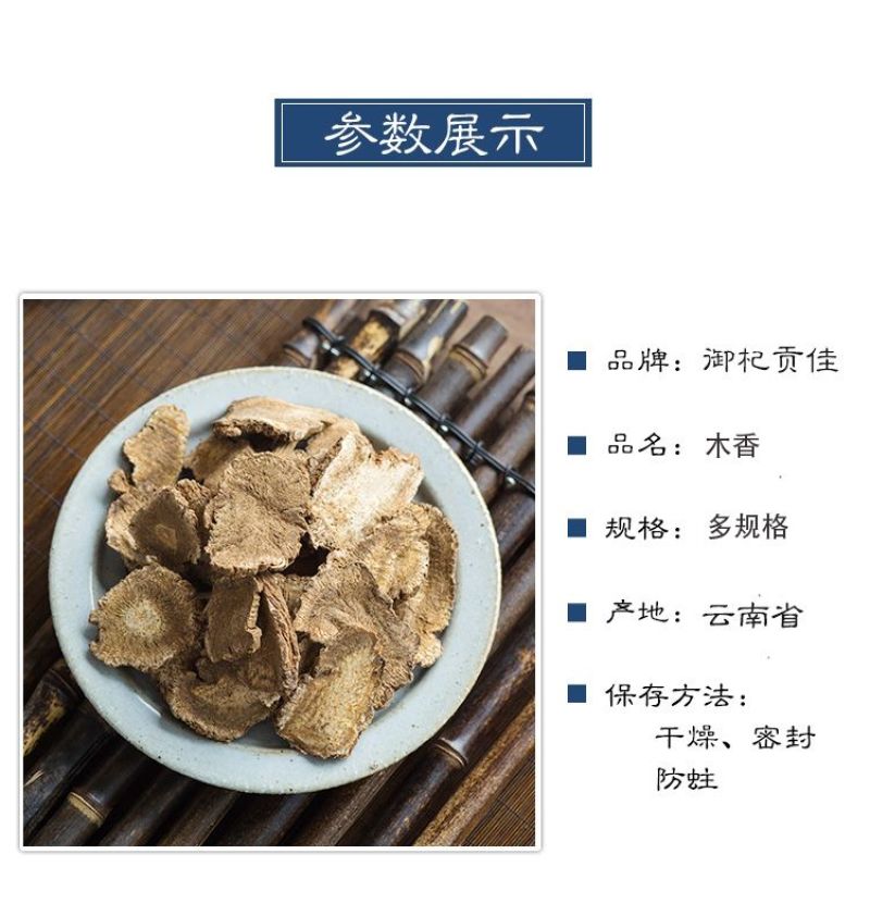 广木香新货缅甸广木香中药材无硫精选木香中草药广木香进口木
