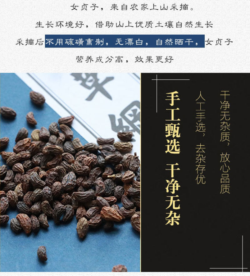 正品女贞子中药材冬青子无硫女贞子当季批发中药材女贞子真子