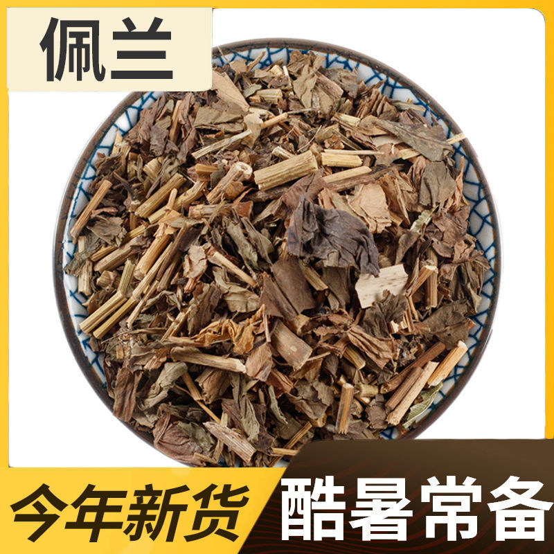佩兰正品中药材正宗新货野生无硫新鲜草包邮
