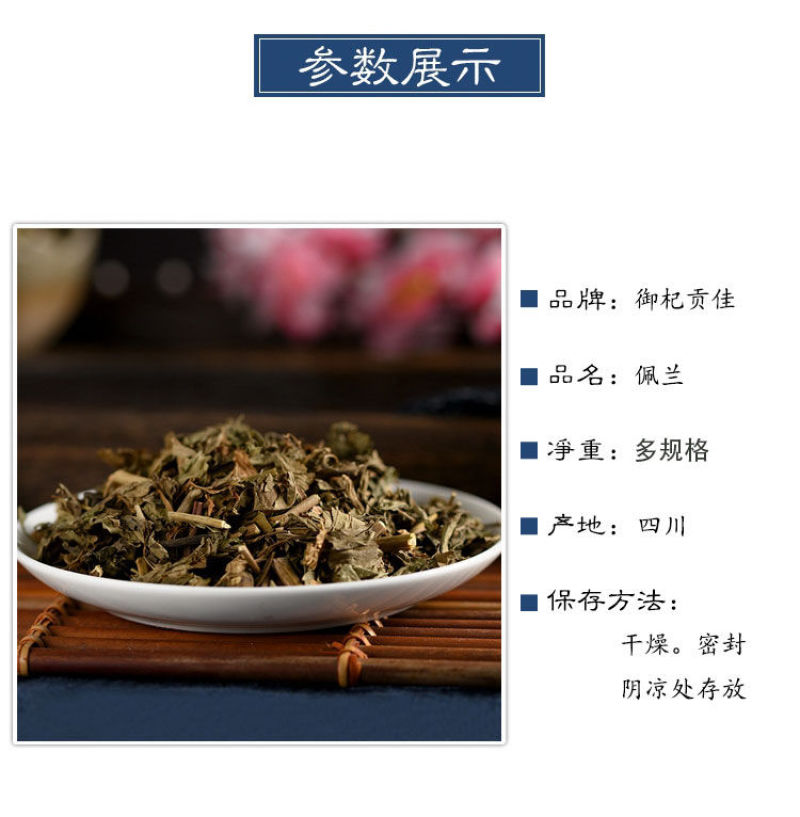 佩兰正品中药材正宗新货野生无硫新鲜草包邮