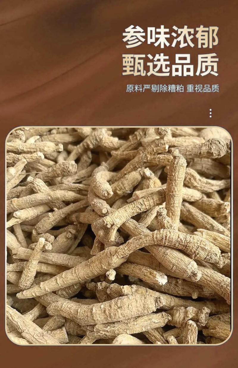 西洋参长支250克吉林西洋参条西洋参整根可切片泡水