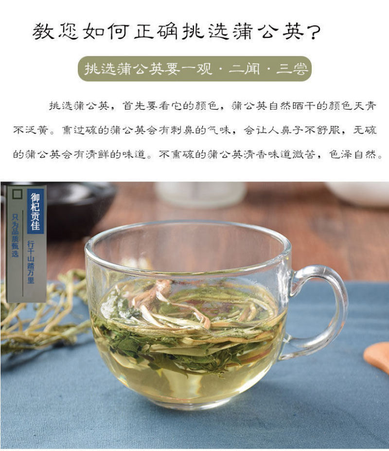 野生蒲公英天然带花晒干的蒲公英茶婆婆丁新货泡水沂