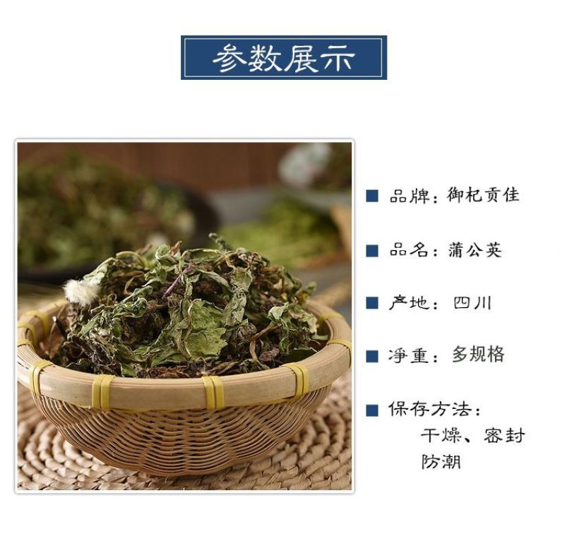野生蒲公英天然带花晒干的蒲公英茶婆婆丁新货泡水沂