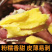 新鲜板栗红薯新货现挖零售批发产地直发