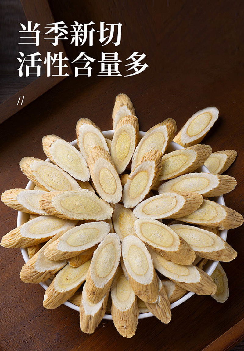 黄芪泡水500g黄芪片散装甘肃袋装产地货源
