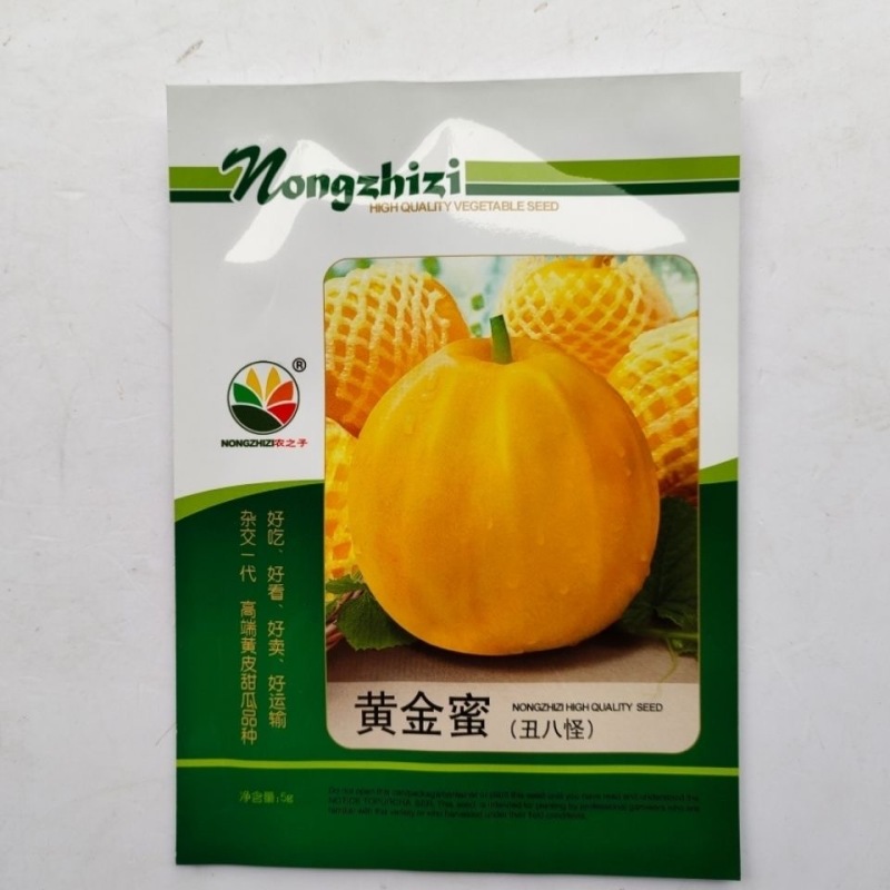 黄金蜜丑八怪甜瓜种子黄皮甜瓜种子甜度高香味浓