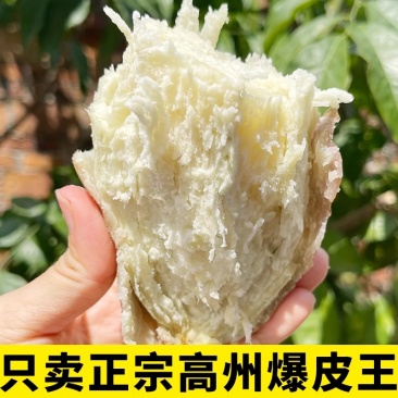 高州爆皮白心薯农家种植粉糯干面零售批发产地直发