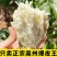 高州爆皮白心薯农家种植粉糯干面零售批发产地直发