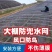 塑料网产地直发现货秒发价格美丽欢迎各大老板采购咨询