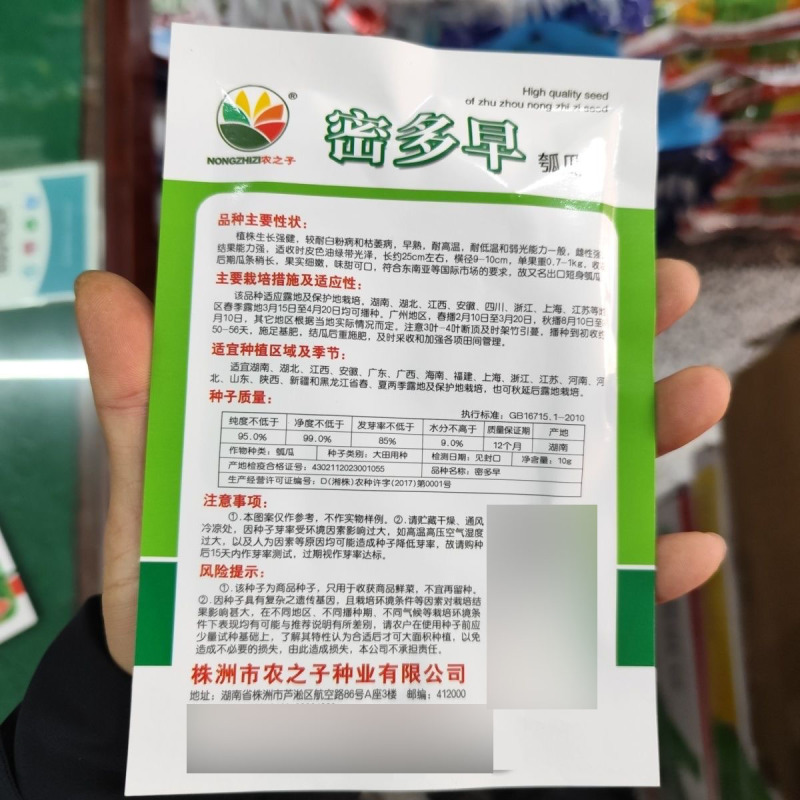 密多早瓠瓜种子早熟耐高温皮色油绿带光泽味甜可口