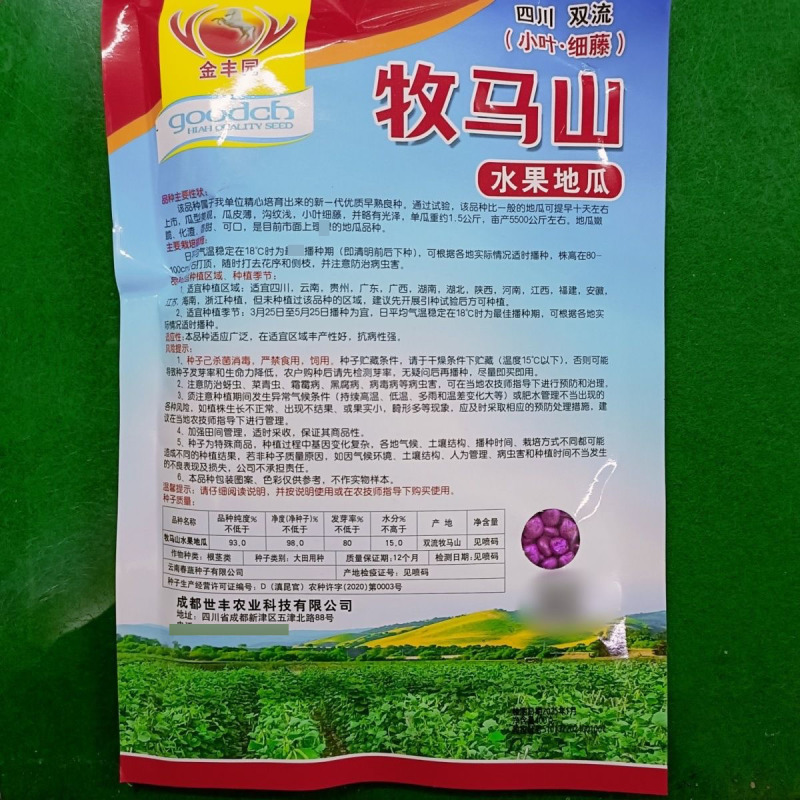 牧马水果地瓜种子凉薯种子沙葛种子口感脆甜小叶细藤