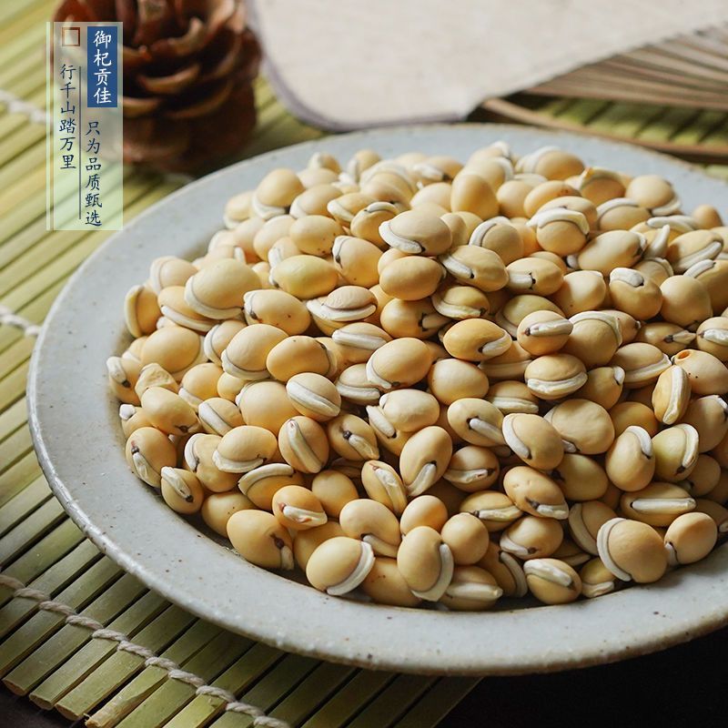 新货白扁豆干货农家自产当季五谷杂粮泡茶煲汤白扁豆