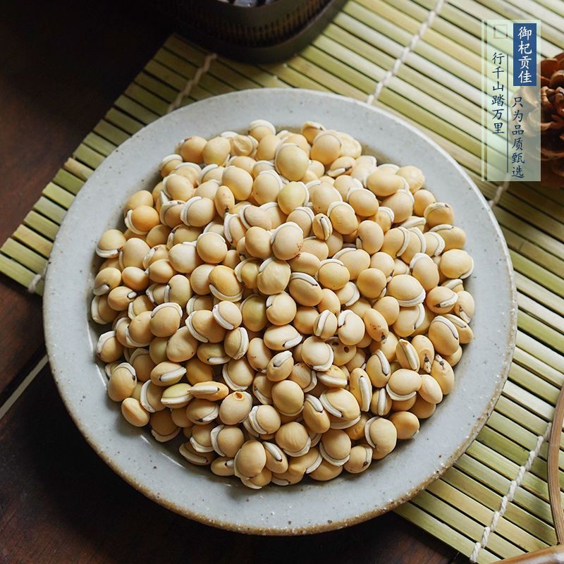 新货白扁豆干货农家自产当季五谷杂粮泡茶煲汤白扁豆