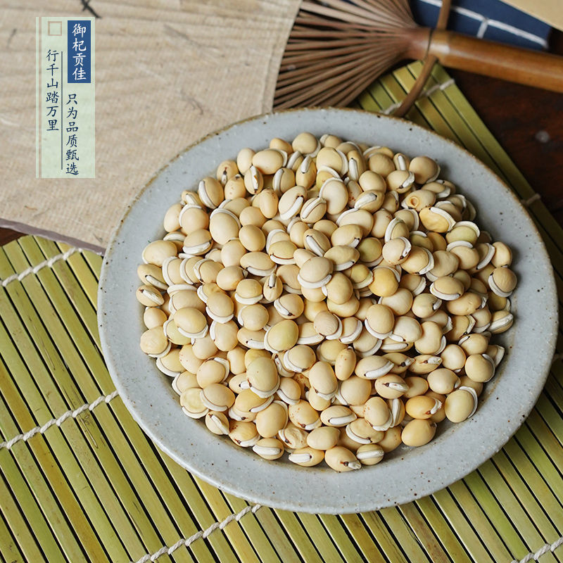 新货白扁豆干货农家自产当季五谷杂粮泡茶煲汤白扁豆