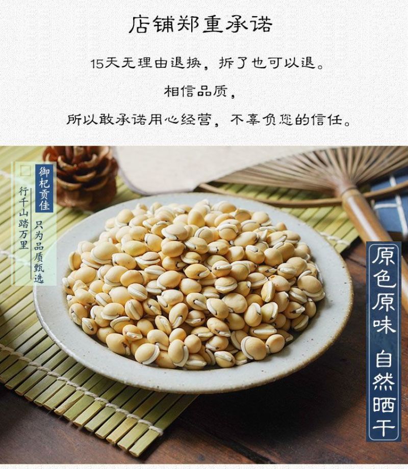 新货白扁豆干货农家自产当季五谷杂粮泡茶煲汤白扁豆