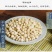 新货白扁豆干货农家自产当季五谷杂粮泡茶煲汤白扁豆