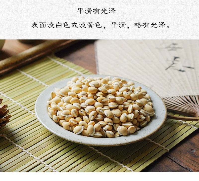 新货白扁豆干货农家自产当季五谷杂粮泡茶煲汤白扁豆