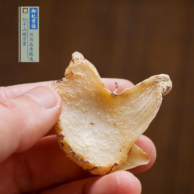 白芨贵州野生白芨片药用级正宗旱白芨正品白芨三叉白及养胃白