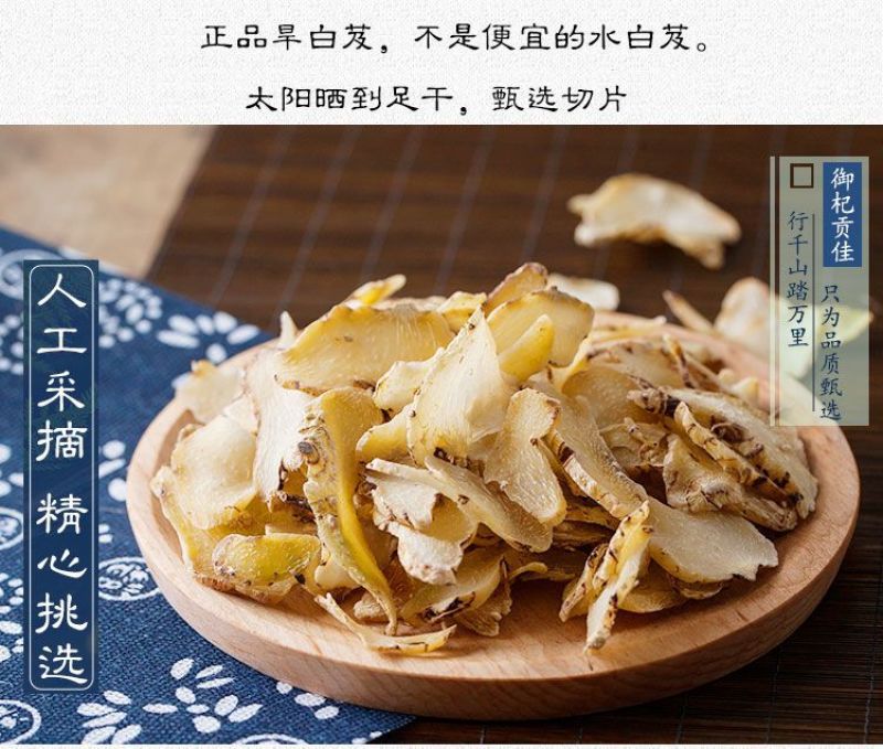 白芨贵州野生白芨片药用级正宗旱白芨正品白芨三叉白及养胃白