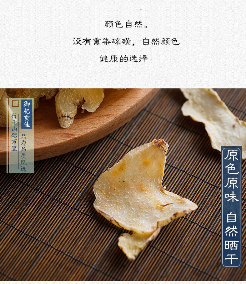 白芨贵州野生白芨片药用级正宗旱白芨正品白芨三叉白及养胃白