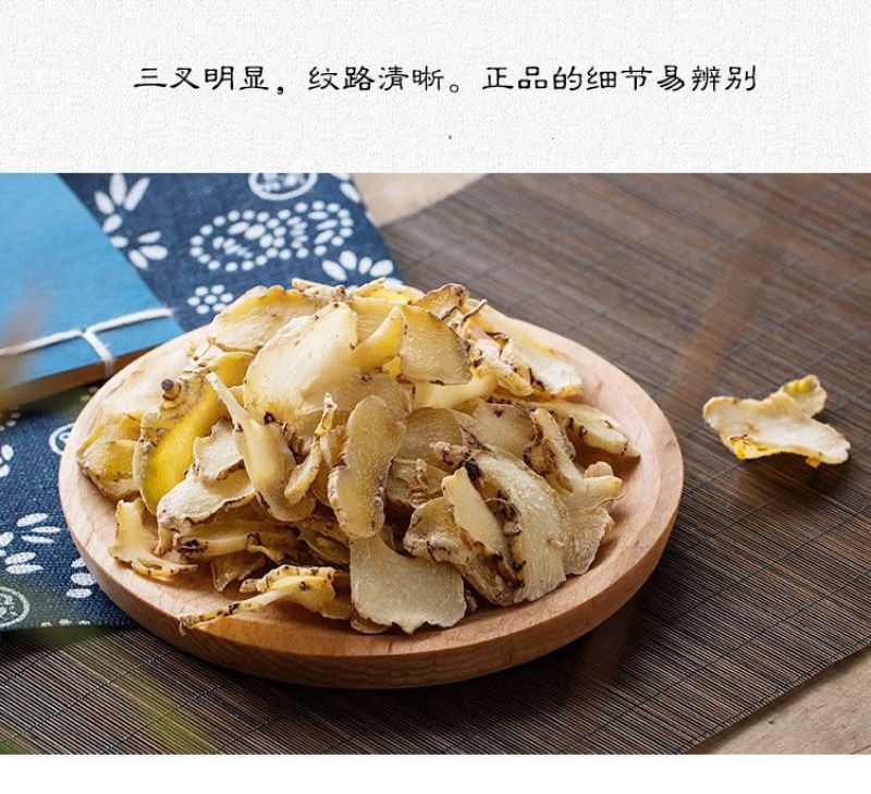 白芨贵州野生白芨片药用级正宗旱白芨正品白芨三叉白及养胃白