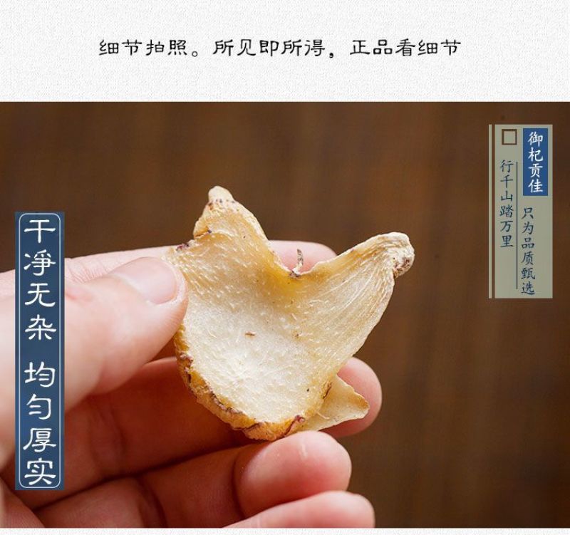 白芨贵州野生白芨片药用级正宗旱白芨正品白芨三叉白及养胃白