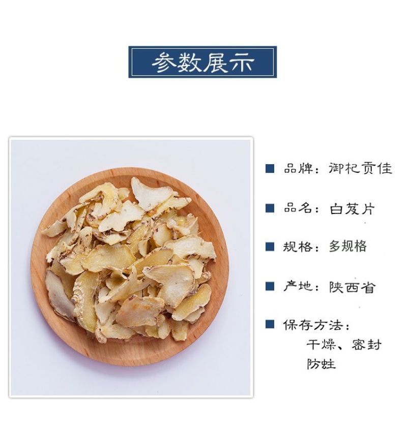 白芨贵州野生白芨片药用级正宗旱白芨正品白芨三叉白及养胃白