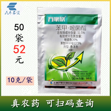 沪联万家欣苯甲嘧菌酯苯甲嘧脂菌农药水稻纹枯病杀菌剂