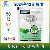 沪联灰飞嘧霉胺嘧霉铵嘧霉安密霉胺嘧霉安农药灰霉病杀菌剂
