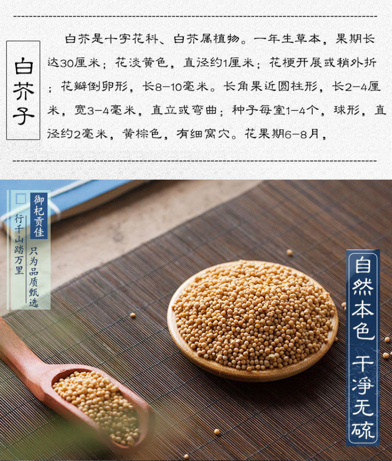 白芥子中药材野生白芥籽白芥籽生正宗介子正品新货无硫熏食用