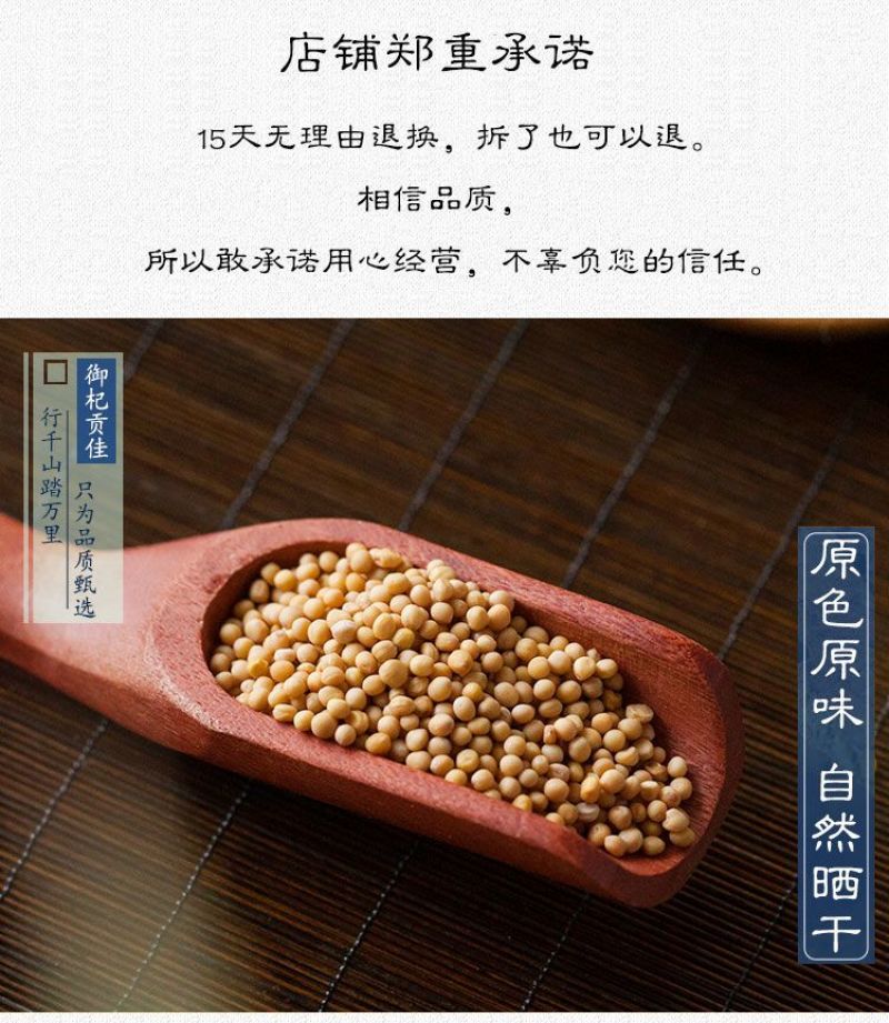 白芥子中药材野生白芥籽白芥籽生正宗介子正品新货无硫熏食用