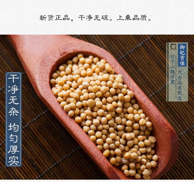白芥子中药材野生白芥籽白芥籽生正宗介子正品新货无硫熏食用