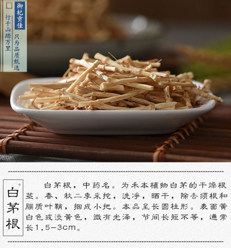 白茅根新货中药材水洗白茅根茶白毛根甜草根坚草根干品无硫多