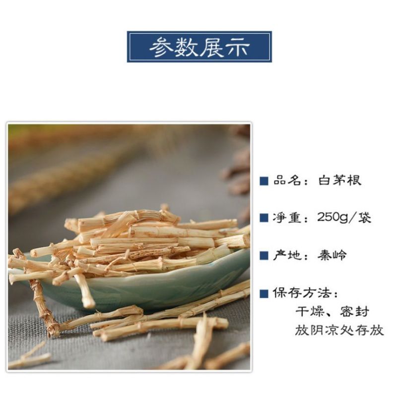 白茅根新货中药材水洗白茅根茶白毛根甜草根坚草根干品无硫多