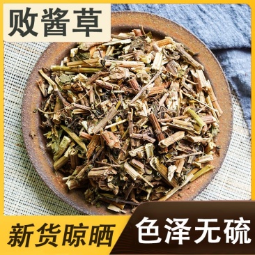 野生败酱草黄花中药材正品新货特级不硫熏无新鲜精选干货批发