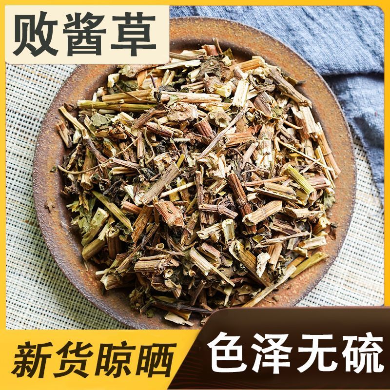 野生败酱草黄花中药材正品新货特级不硫熏无新鲜精选干货批发
