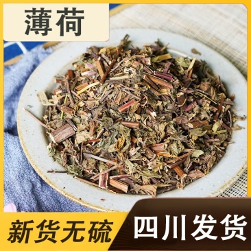 正品农家薄荷中草药中药材药用薄荷泡水薄荷梗无硫干薄荷叶批