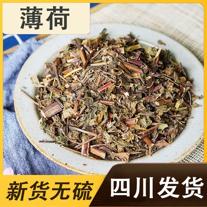 正品农家薄荷中草药中药材药用薄荷泡水薄荷梗无硫干薄荷叶批