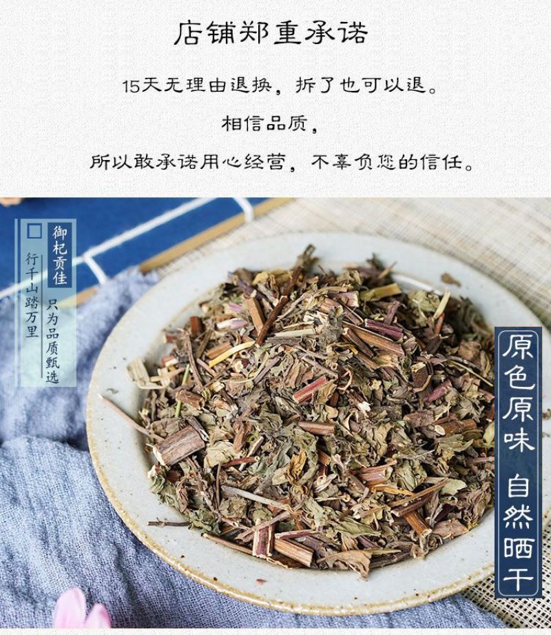 正品农家薄荷中草药中药材药用薄荷泡水薄荷梗无硫干薄荷叶批