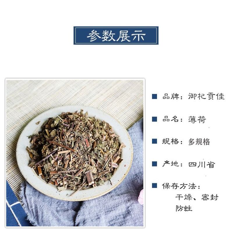 正品农家薄荷中草药中药材药用薄荷泡水薄荷梗无硫干薄荷叶批
